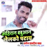 Satish Sawariya Yadav