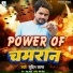Sudin Sagar