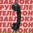Dany Levich