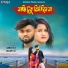 Sanjit Das, Golapi Das