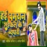 Ashiq Arvind, Amisha Gautam