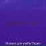 Музыка для учебы Радио