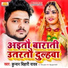 Kundan Bihari Yadav