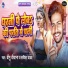 Deepu Deewana, Sabita yadav