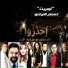 مصطفى كامل