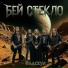 Бей стекло