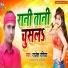 Rajesh Rashia