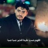 صالح الازهري