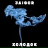 Jaigor