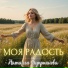 Наталья Куприянова
