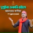 Sumon Dewan