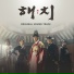 Jeon Chang Yeop, Jo Nam Wook