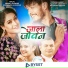 Samikshya Adhikari, Rewati Ghimire