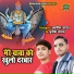 Avnish Yadav, Munish Yadav