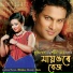Zubeen Garg, Sarmila Mahanta