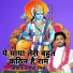 Acharaya Kanhaiya Mishra