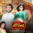 Lov Lovely, Nandani Chauhan
