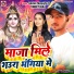 Rahul Prajapati, Sweeti Raj