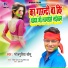 Bhojpuriya Sonu