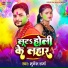 Mukesh Sharma