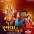 Sonu Charan, Nitin Barot