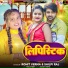 Rohit Verma, Shilpi Raj
