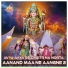 MVTY DHAM, Anita Pandit