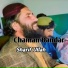 Sharif Ullah