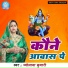 Jyotsna Kumari