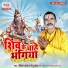 Jitan Byas, Renu Yadav