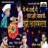 Vikas Salve, Sushil Pawar, Shrikant Londhe