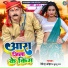 Devendra Ojha, Khusboo Raaj