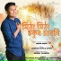 Nipon Gogoi