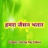 Sunny Raj Yadav