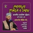 Allama Delwar Hossain Sayedee