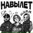 ВНЛ, PDPL
