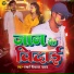 Smart Vikash Yadav