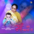 Rakesh Chaudhary Rashila