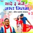 Om Prakash Anjan