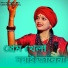 Nitu Bala