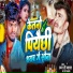 Raman Ji Yadav, Radhe Rustam