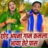 Neetu Bhati, Sunil Chauhan