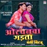Parvesh Lal Yadav, Priyanka Singh, Aashish Verma