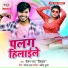 Raushan Raj Vishwash