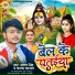 Atal Singh, Kanya kajal