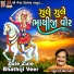 Praful Dave, Mina Patel