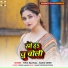 Vipul Balamuaa, Naina Singh