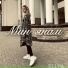 ELLVA