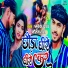 Mukesh Yadav, Mausam Rani