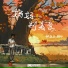 张亚文K1SOS feat. LocalBoi土牛